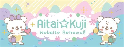 Aitai☆Kuji Home Page